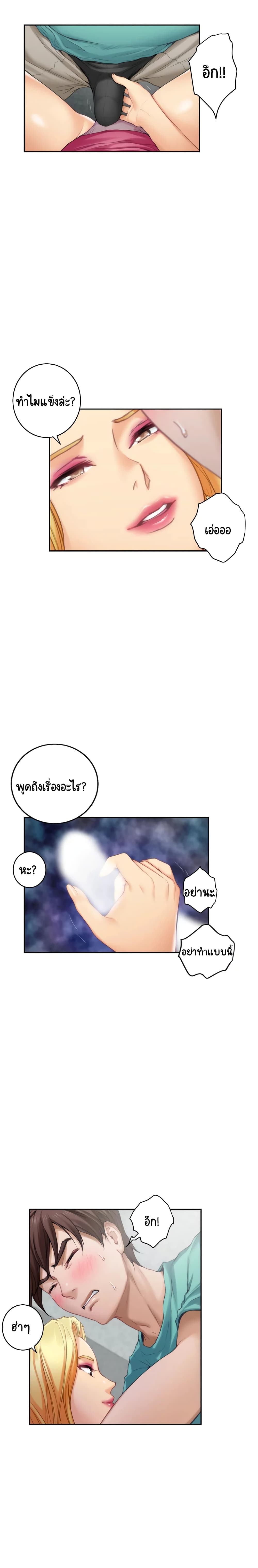 อ่านการ์ตูน S-Mate 33 ภาพที่ 10