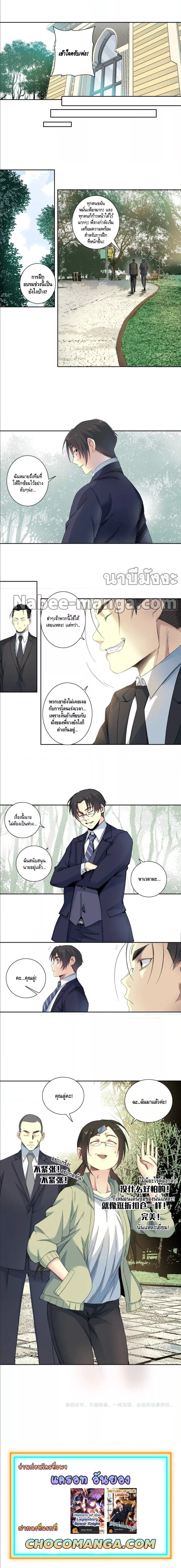 อ่านการ์ตูน The Eternal Club 122 ภาพที่ 5