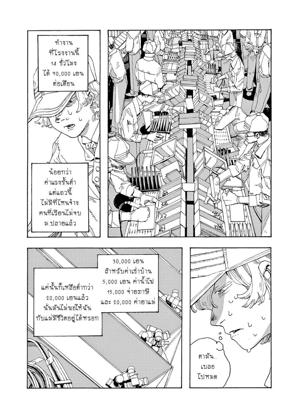 อ่านการ์ตูน Fool Night 1.2 ภาพที่ 4