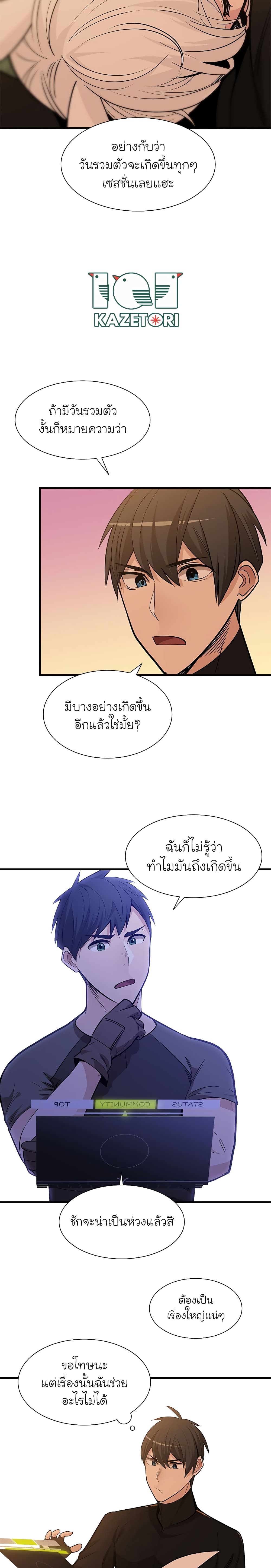 อ่านการ์ตูน The Tutorial is Too Hard 50 ภาพที่ 2