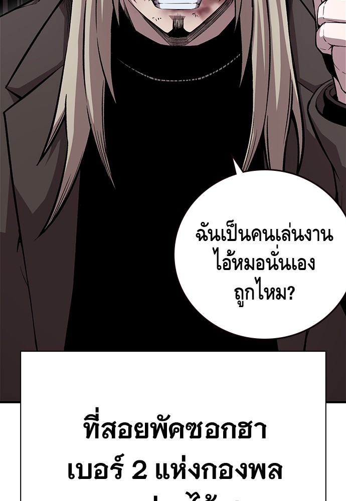 อ่านการ์ตูน King Game 59 ภาพที่ 65