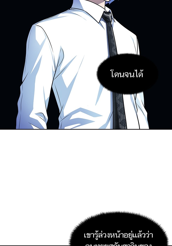 อ่านการ์ตูน Tower of God 573 ภาพที่ 20