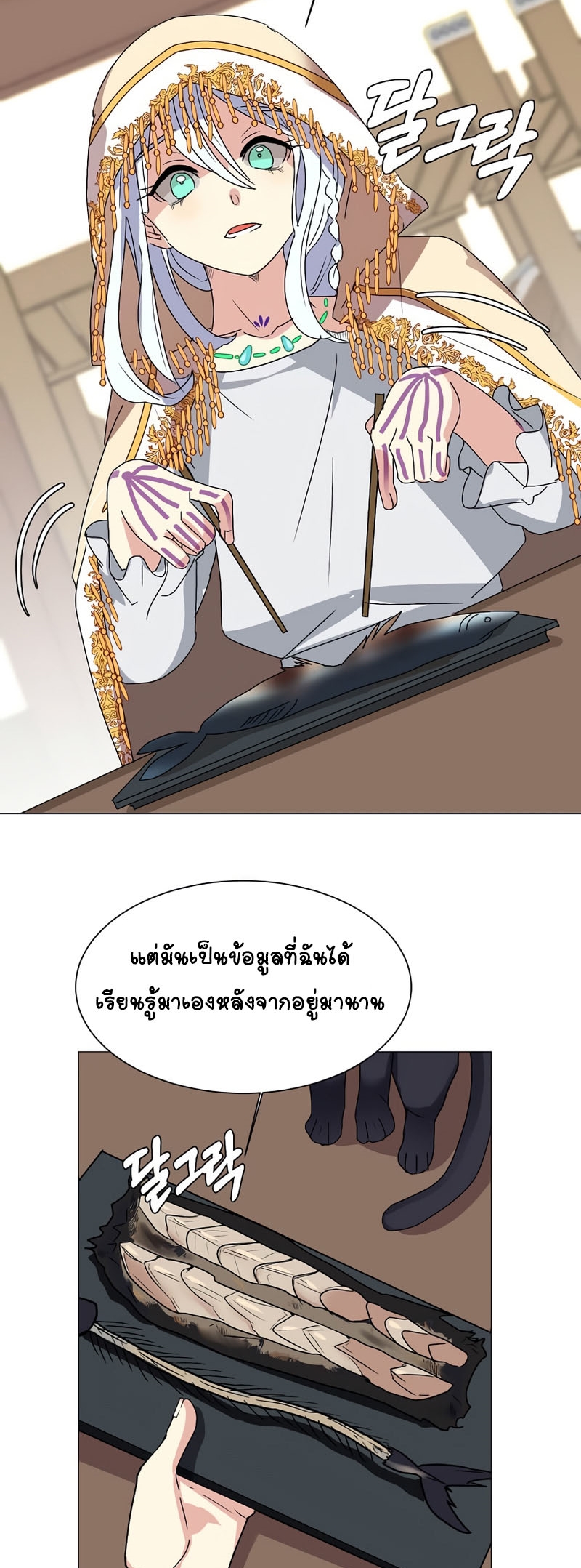 อ่านการ์ตูน Estio 65 ภาพที่ 30