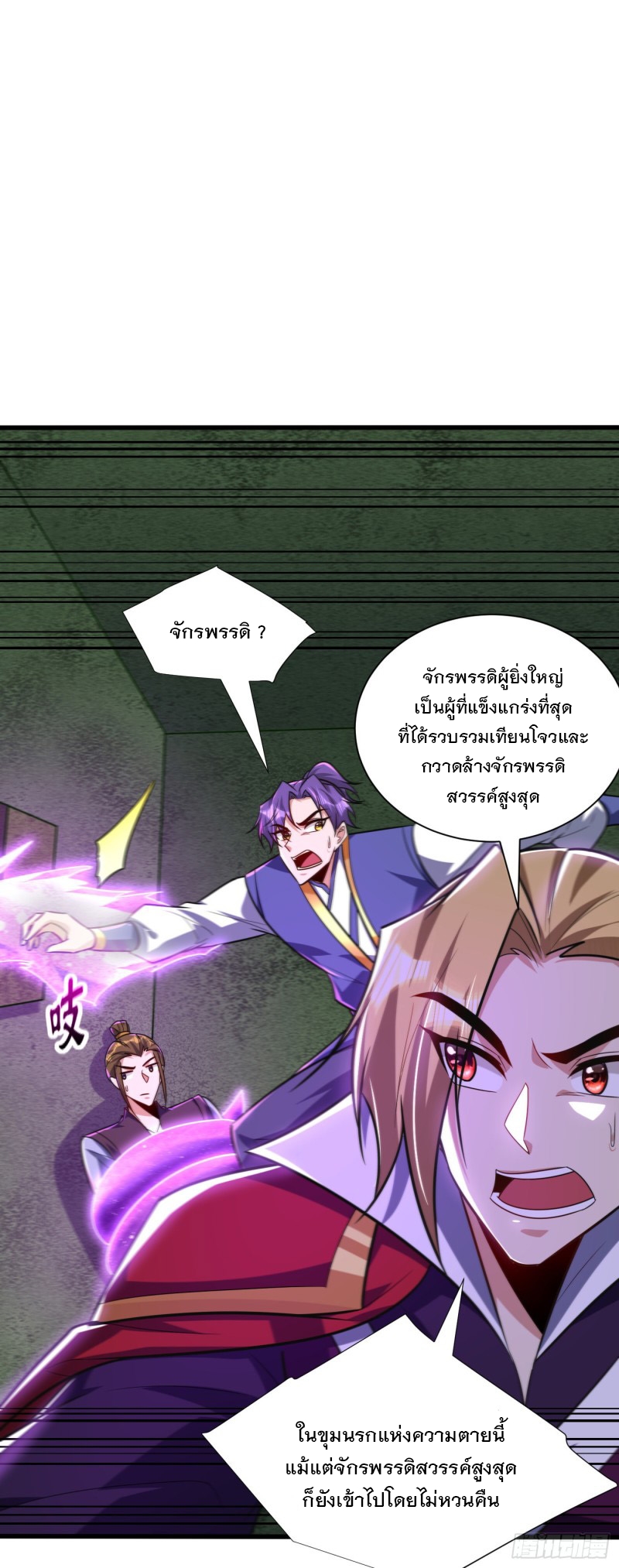 อ่านการ์ตูน Rise of The Demon King 255 ภาพที่ 13