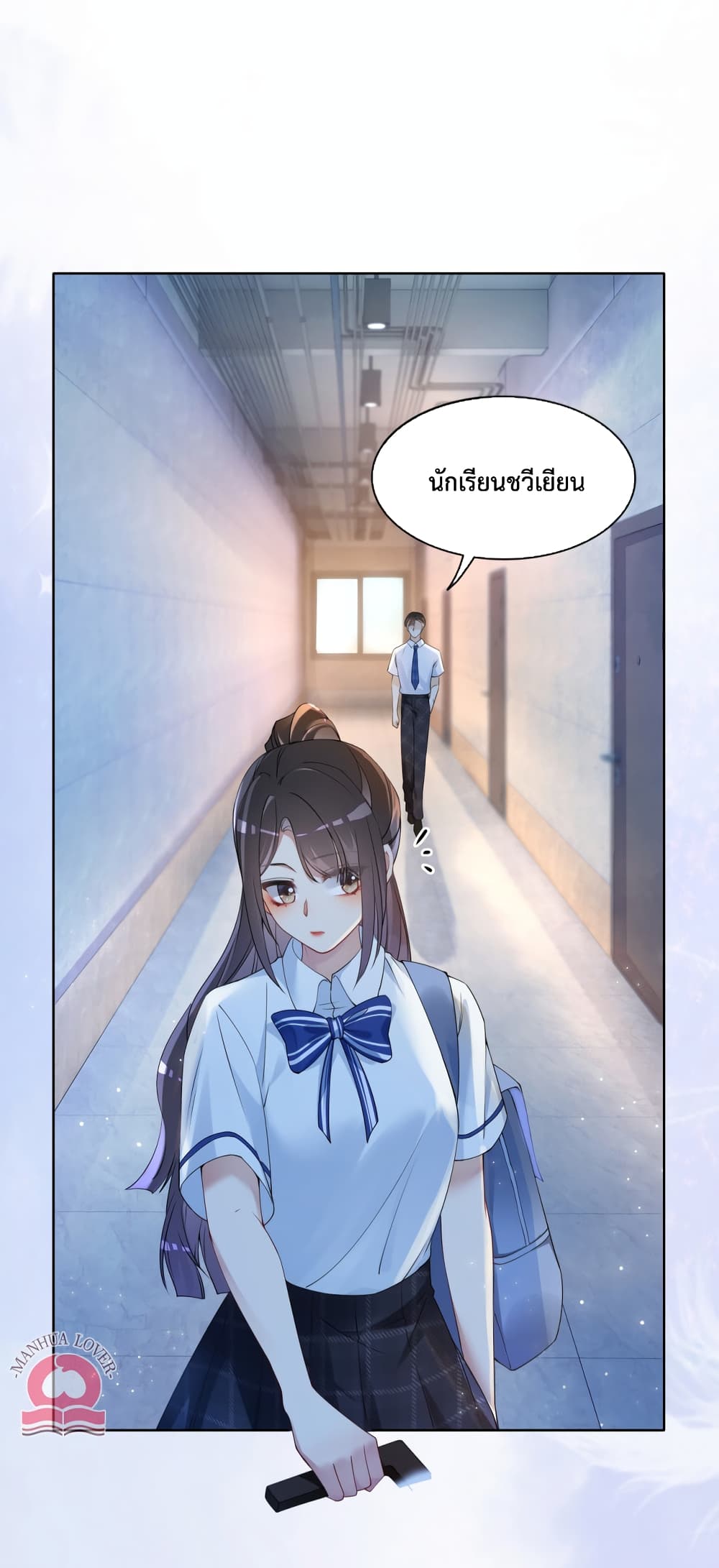 อ่านการ์ตูน Be Jealous 28 ภาพที่ 2