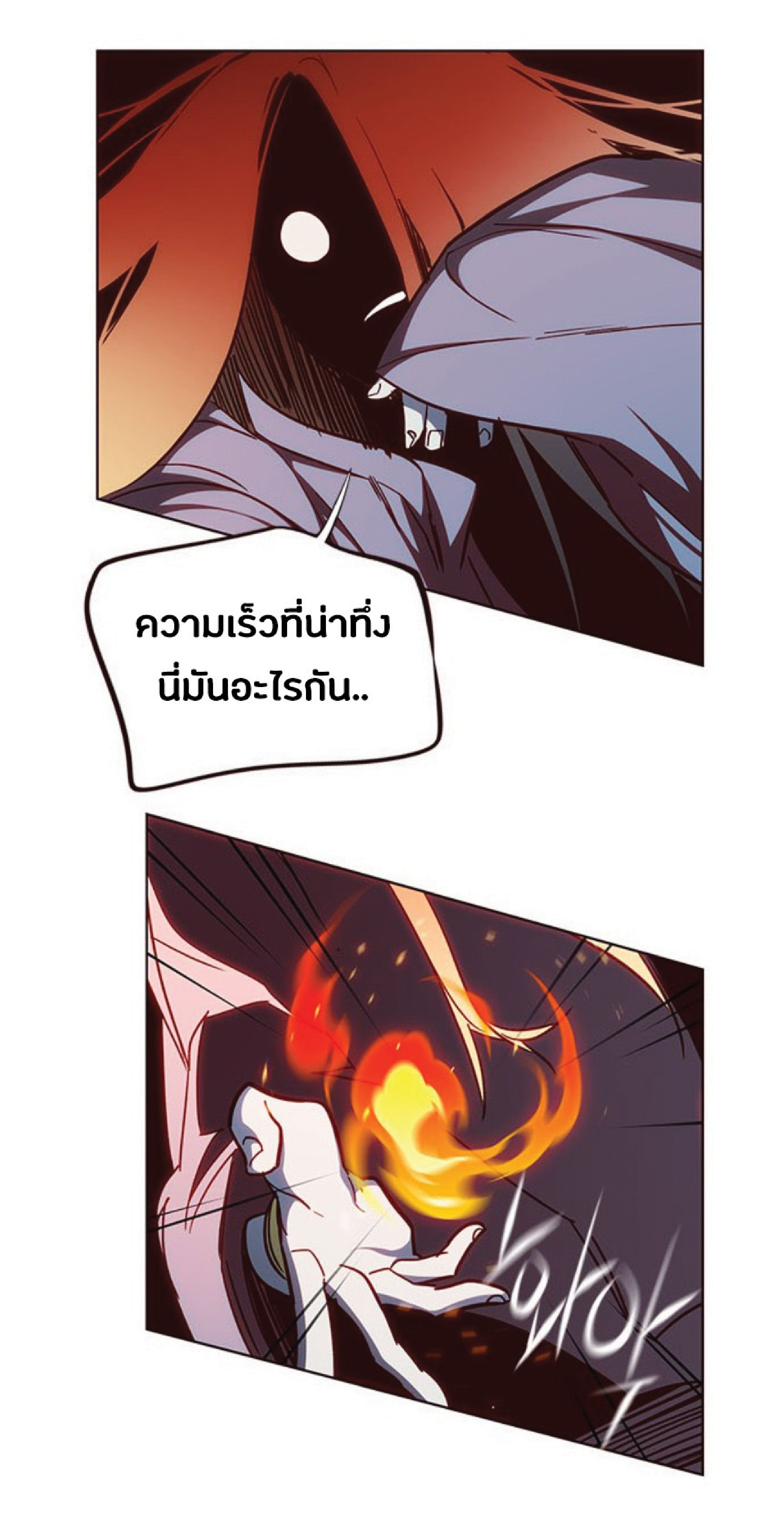 อ่านการ์ตูน Eleceed 42 ภาพที่ 45