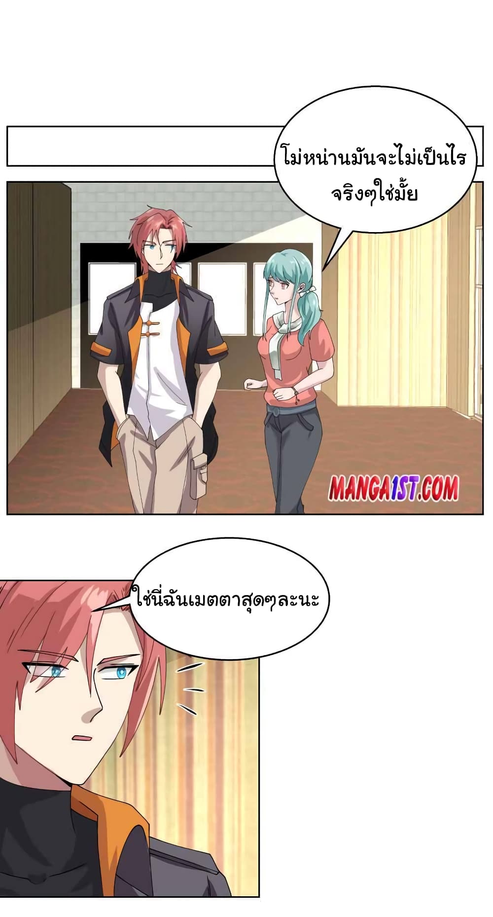 อ่านการ์ตูน I Have a Dragon in My Body 395 ภาพที่ 12