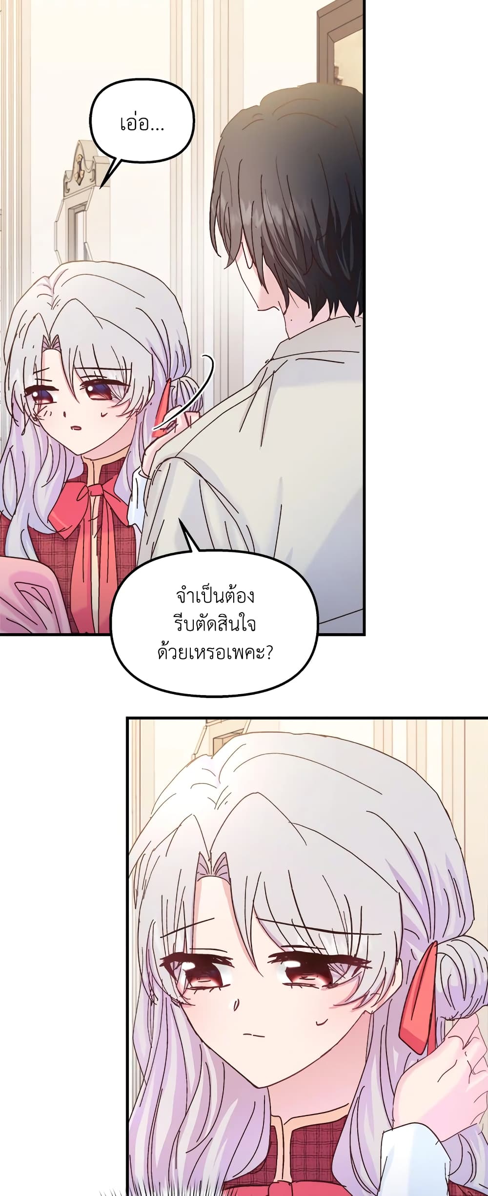 อ่านการ์ตูน I Didn’t Save You To Get Proposed To 35 ภาพที่ 39