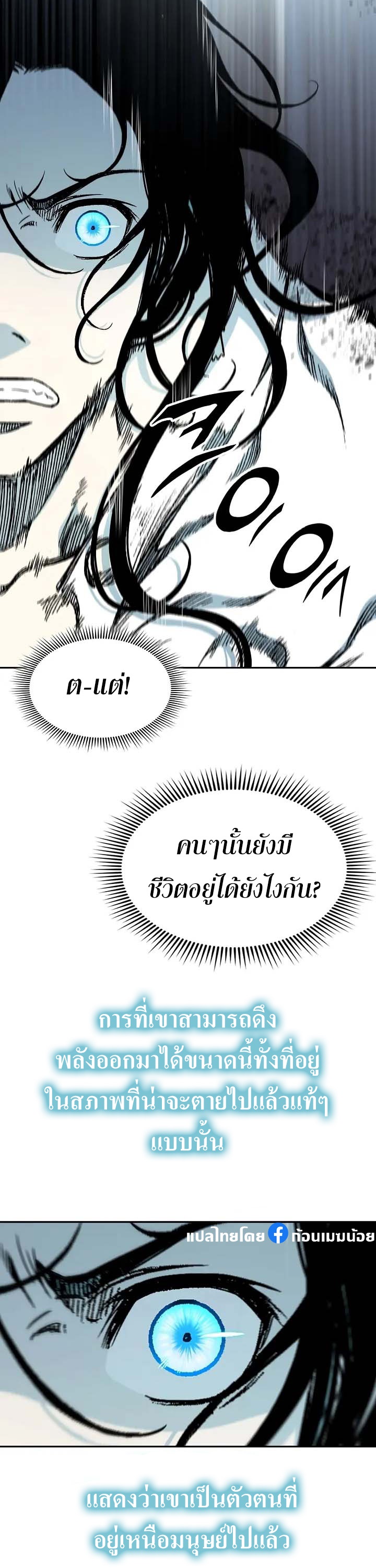 อ่านการ์ตูน Memoir Of The King Of War 149 ภาพที่ 14