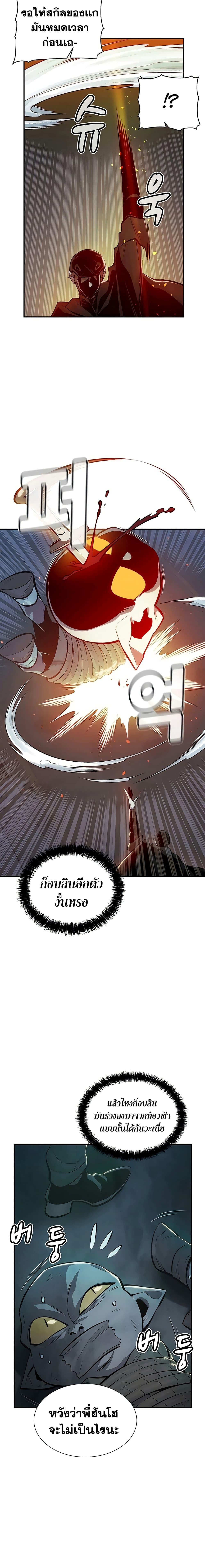 อ่านการ์ตูน The Lone Necromancer 35 ภาพที่ 10