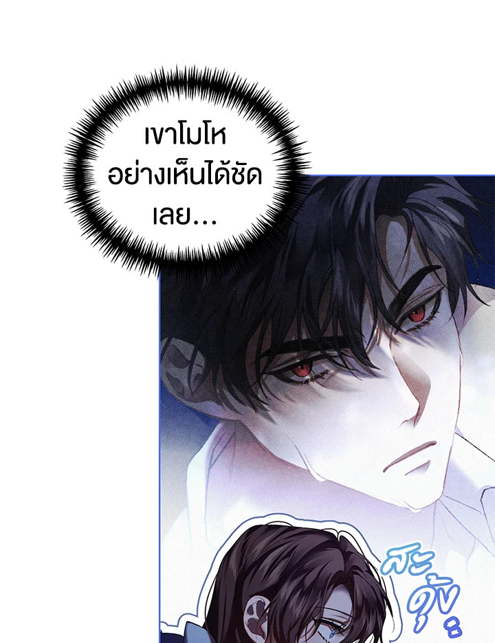 อ่านการ์ตูน The Time of the Terminally Ill Extra 40 ภาพที่ 27