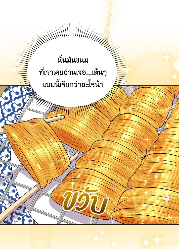 อ่านการ์ตูน บุพเพสันนิวาส 48 ภาพที่ 85