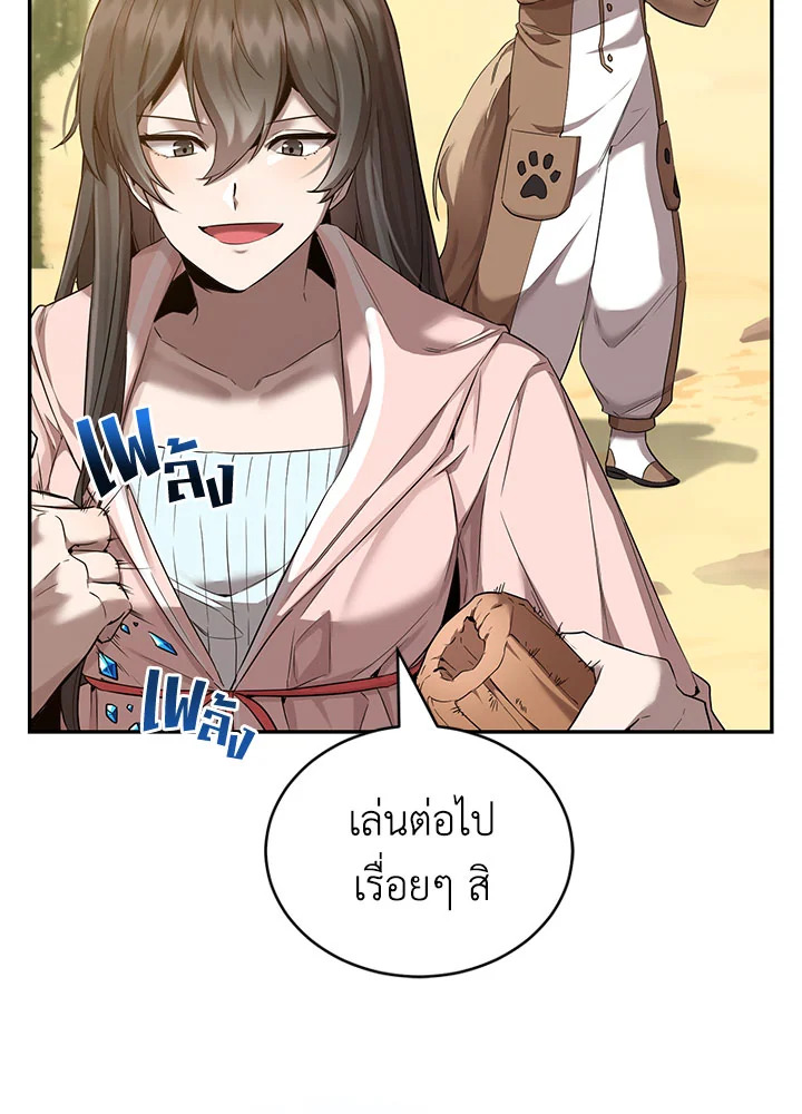 อ่านการ์ตูน How to Live at the Max Level 22 ภาพที่ 48