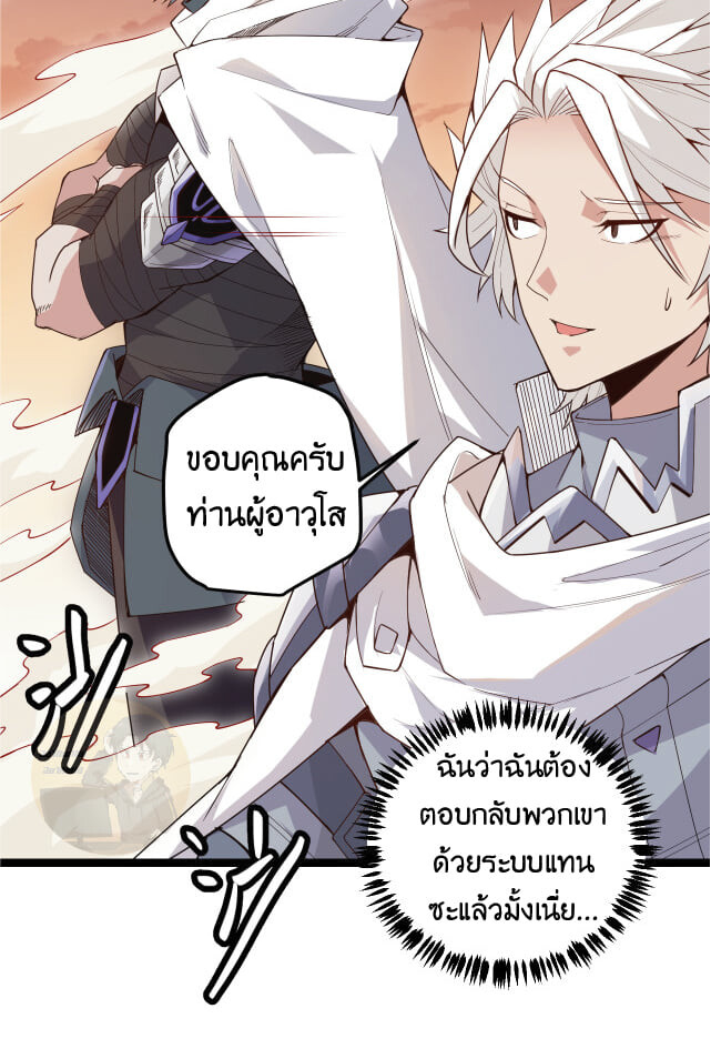 อ่านการ์ตูน The Game That I Came From 5 ภาพที่ 10