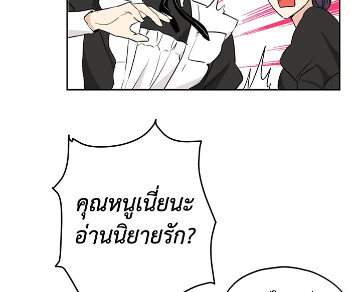 อ่านการ์ตูน Actually, I Was the Real One 12 ภาพที่ 36