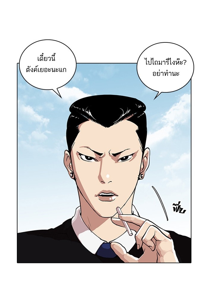 อ่านการ์ตูน Lookism 28 ภาพที่ 42