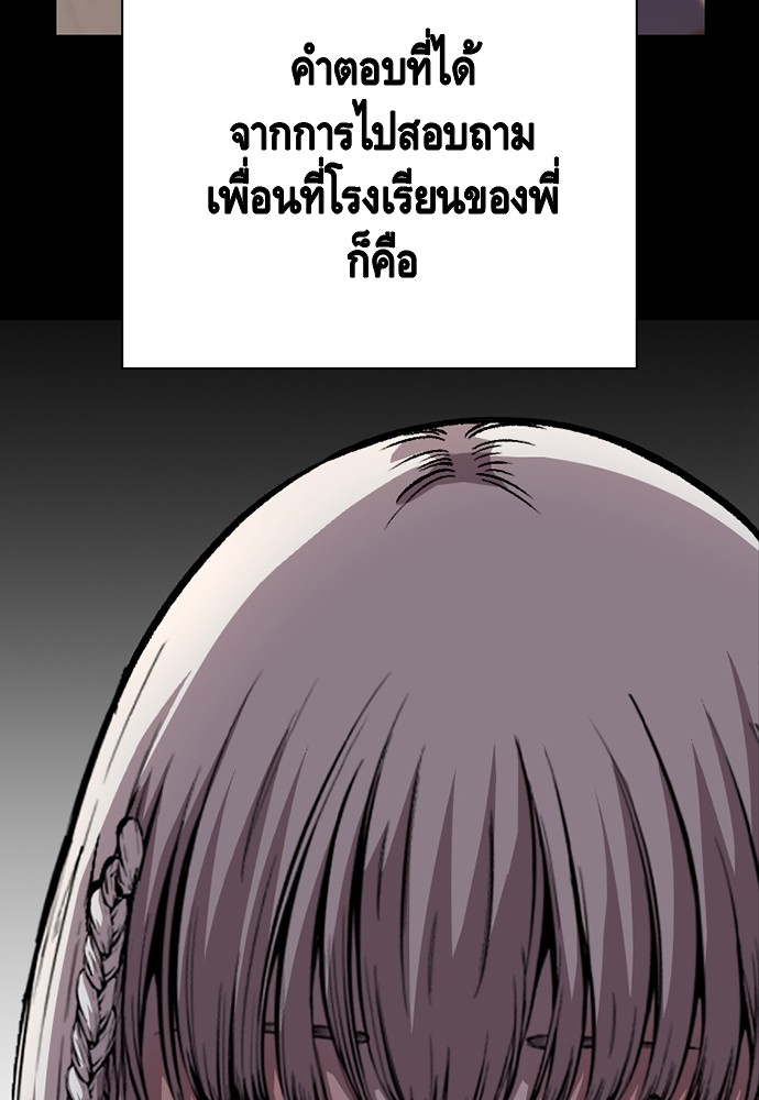 อ่านการ์ตูน King Game 58 ภาพที่ 68