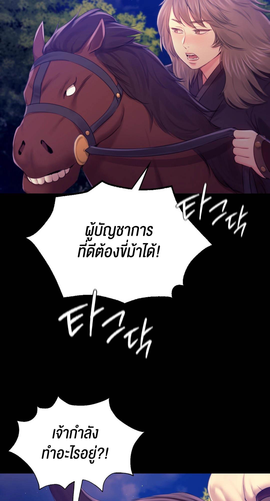 อ่านการ์ตูน Madam 85 ภาพที่ 43