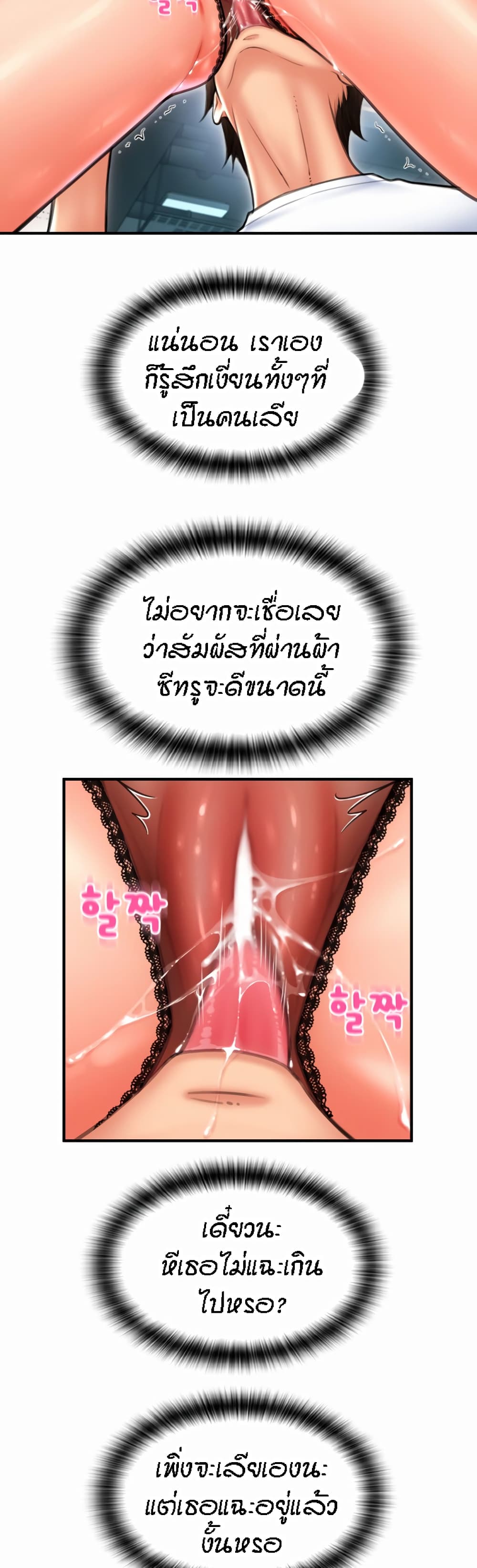 อ่านการ์ตูน Pay with Sperm Pay 11 ภาพที่ 19