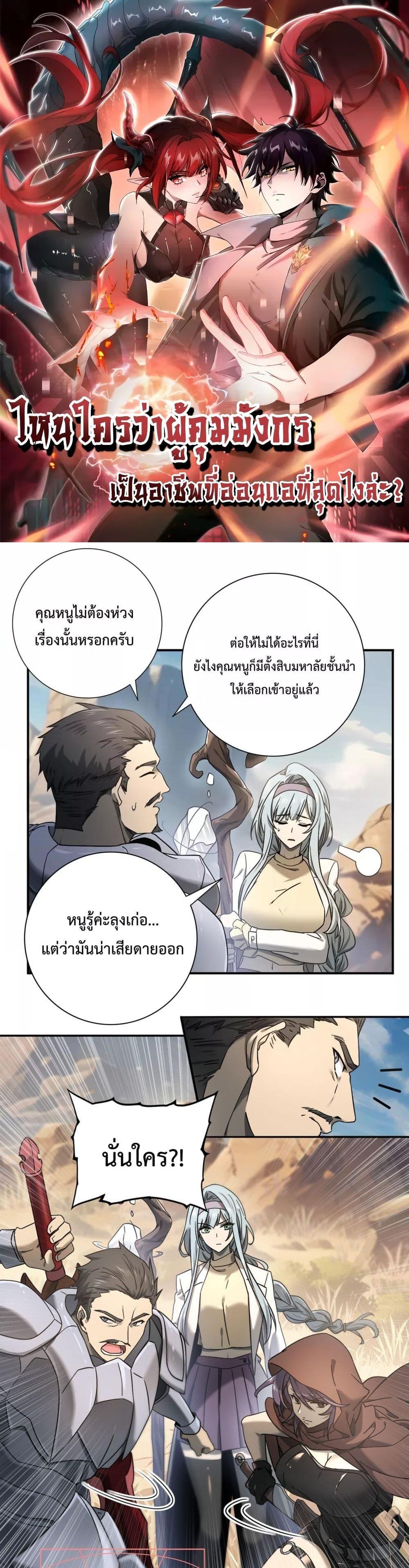 อ่านการ์ตูน I am Drako Majstor 5 ภาพที่ 1