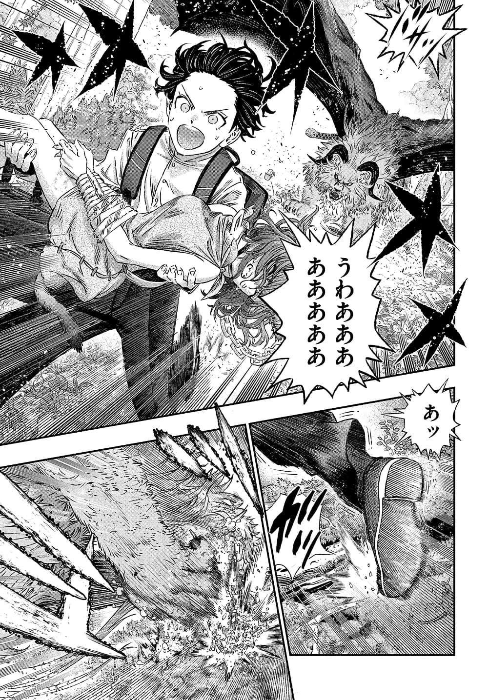 อ่านการ์ตูน Koudou ni Hattatsu Shita Igaku wa Mahou to Kubetsu ga Tsukanai 1 ภาพที่ 42