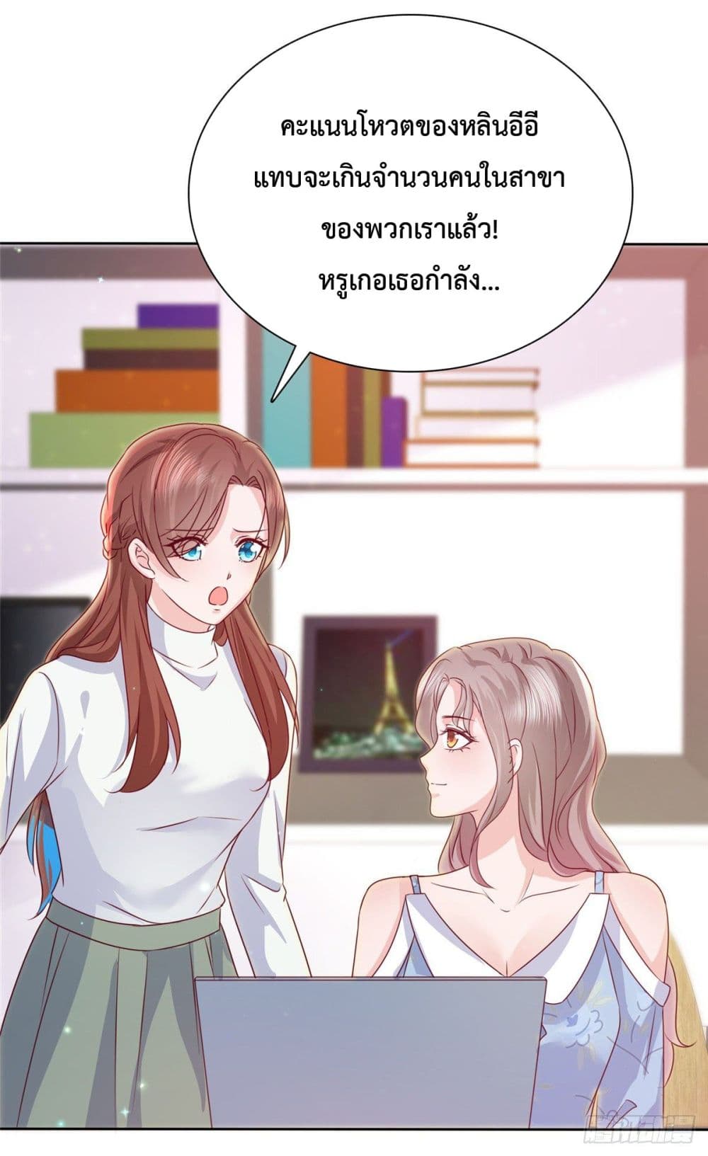 อ่านการ์ตูน The Way To Your Heart 23 ภาพที่ 16