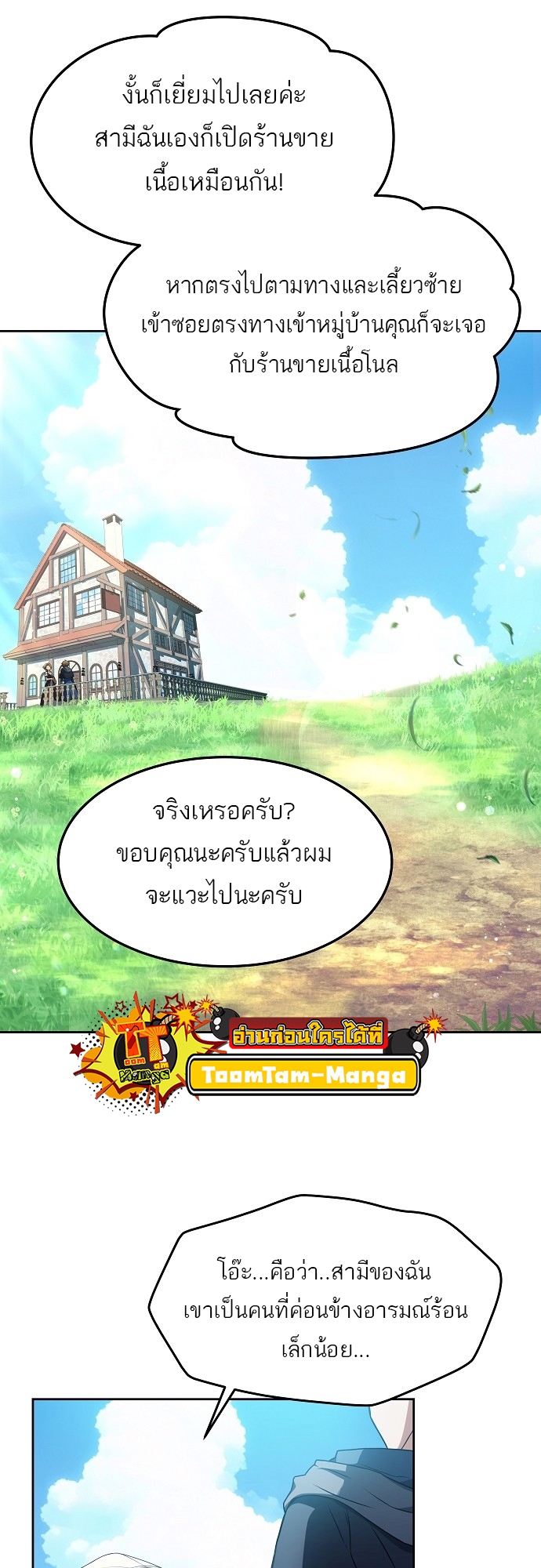 อ่านการ์ตูน A Wizard s Restaurant 1 ภาพที่ 57