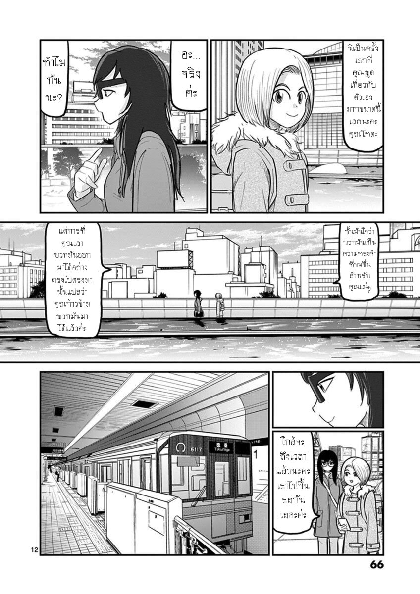 อ่านการ์ตูน Ah and Mm Are All She Says 17 ภาพที่ 12