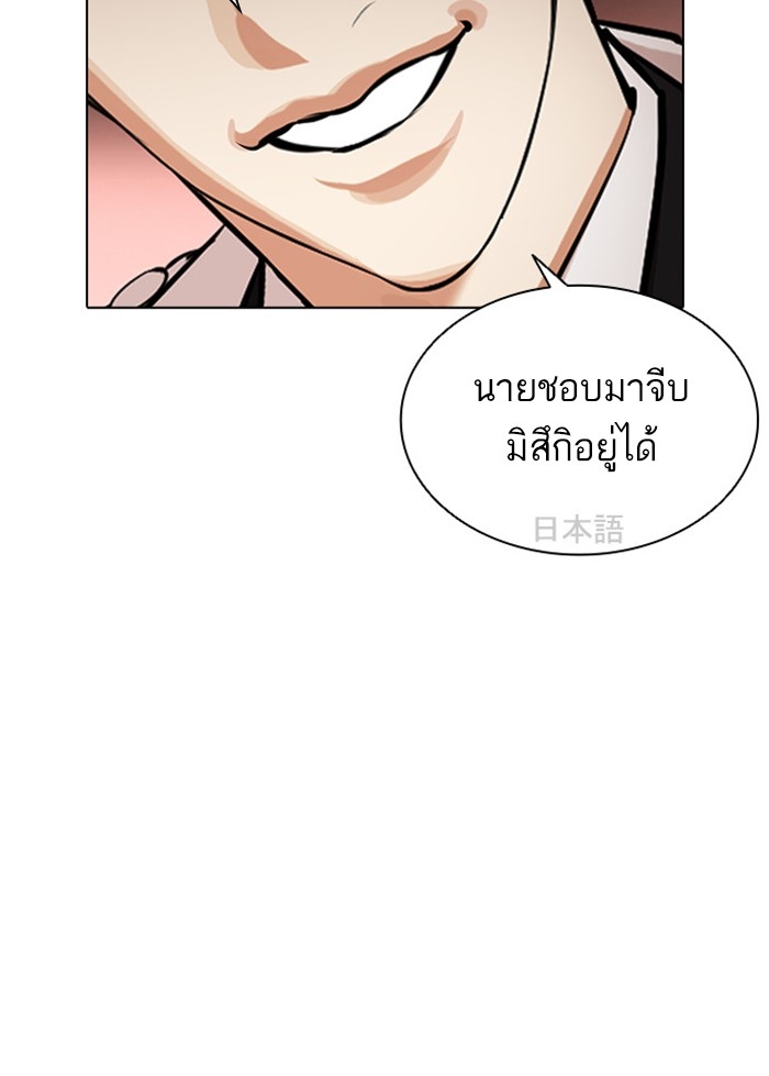 อ่านการ์ตูน Lookism 390 ภาพที่ 157