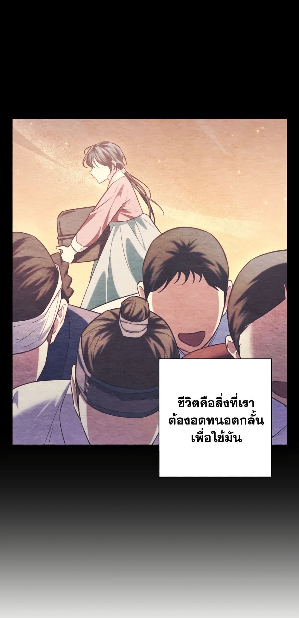 อ่านการ์ตูน Moonrise by the Cliff 49 ภาพที่ 41