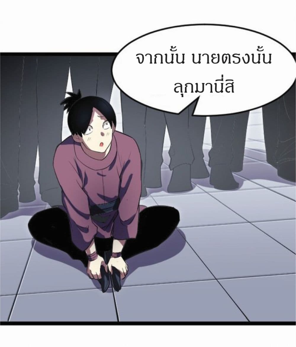 อ่านการ์ตูน I Rely on OCD to Become the King 12 ภาพที่ 48