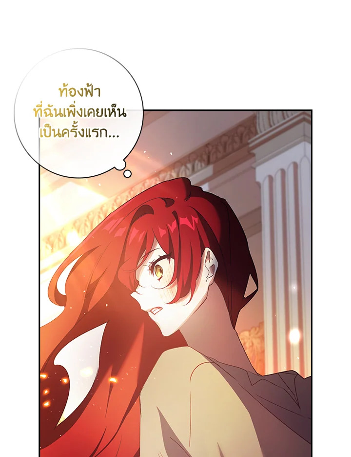 อ่านการ์ตูน The Princess in the Attic 2 ภาพที่ 95