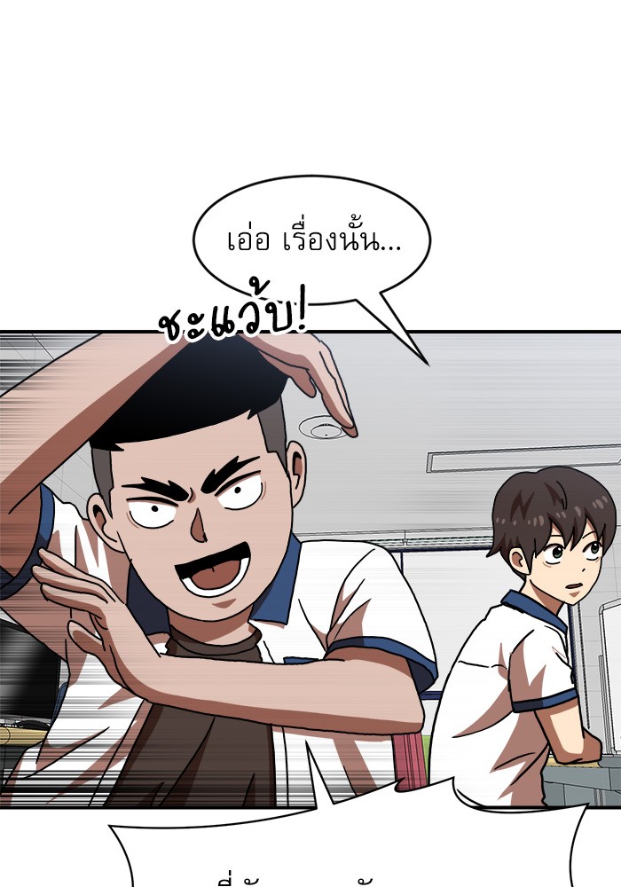 อ่านการ์ตูน Double Click 74 ภาพที่ 111