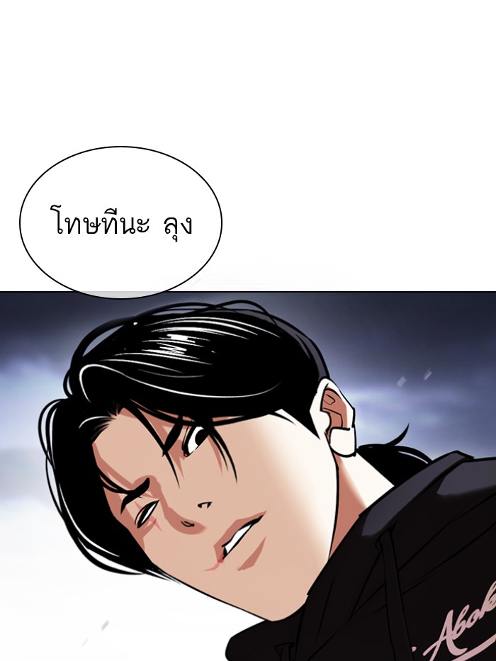 อ่านการ์ตูน Lookism 423 ภาพที่ 113