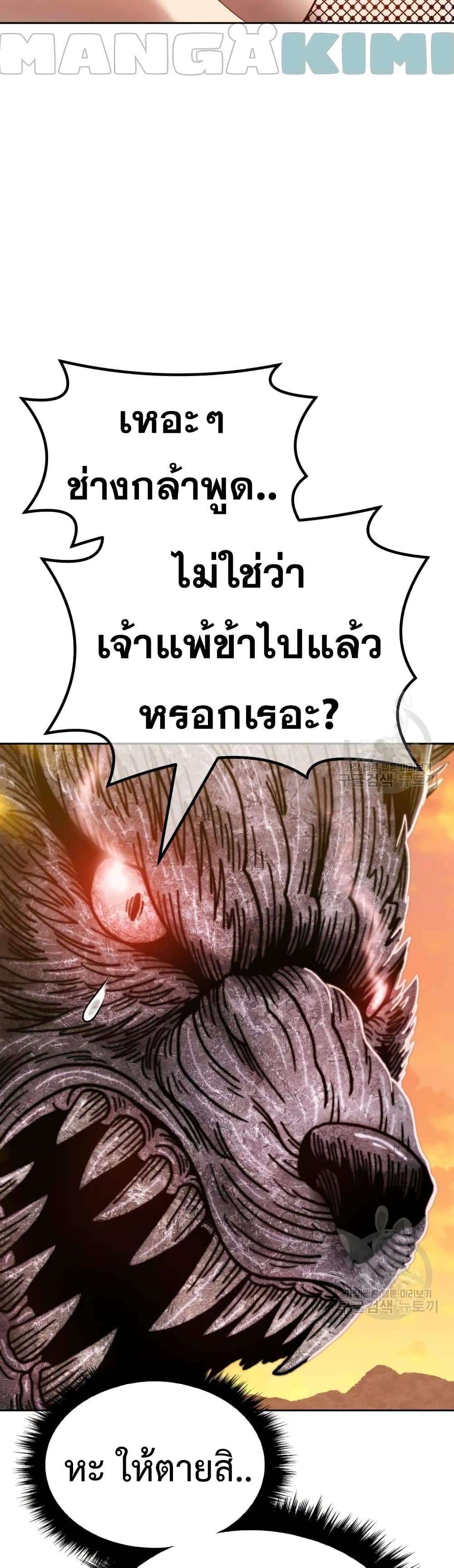 อ่านการ์ตูน +99 Wooden Stick 39 ภาพที่ 41