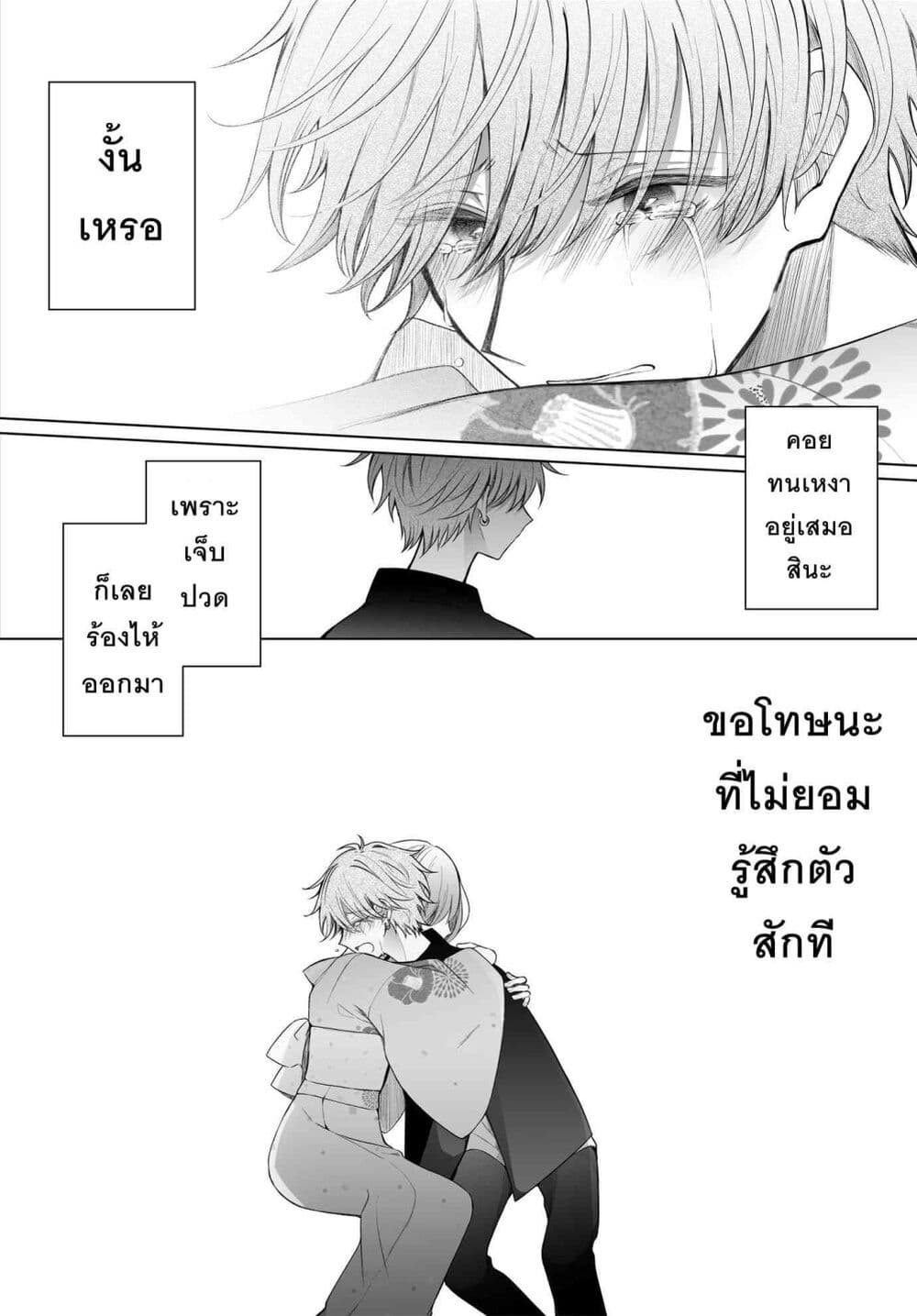 อ่านการ์ตูน Ichizu Bitch Chan 31 ภาพที่ 17