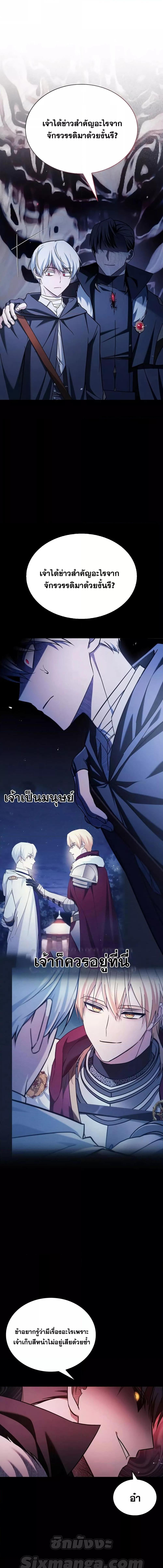 อ่านการ์ตูน I’m Not That Kind of Talent 64 ภาพที่ 16