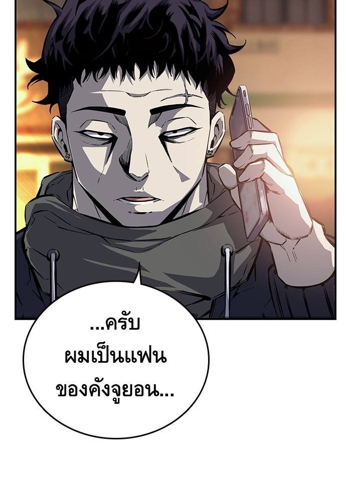 อ่านการ์ตูน King Game 7 ภาพที่ 124