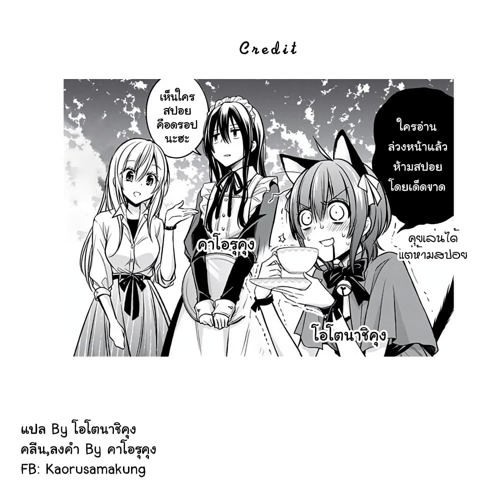 อ่านการ์ตูน Kyoukai no Nai Sekai 11 ภาพที่ 24