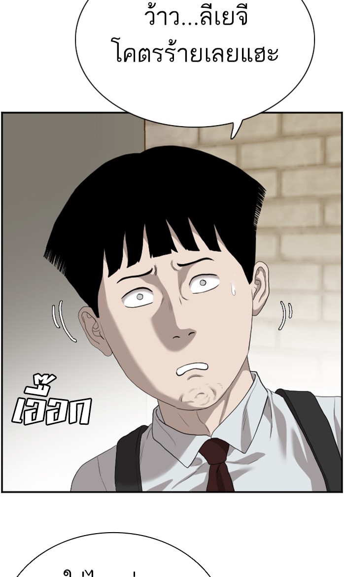 อ่านการ์ตูน Bad Guy 93 ภาพที่ 16