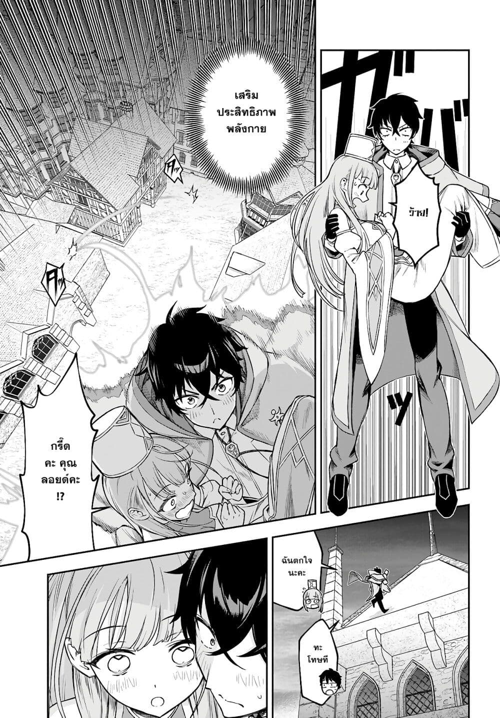 อ่านการ์ตูน Ore Igai Dare mo Saishu Dekinai Sozai na no ni “Sozai Saishuritsu ga Hikui” to Pawahara suru Osananajimi Renkinjutsushi to Zetsuen shita Senzoku Madoushi, Henkyou no Machi de Slow Life wo Okuritai. 3 ภาพที่ 13