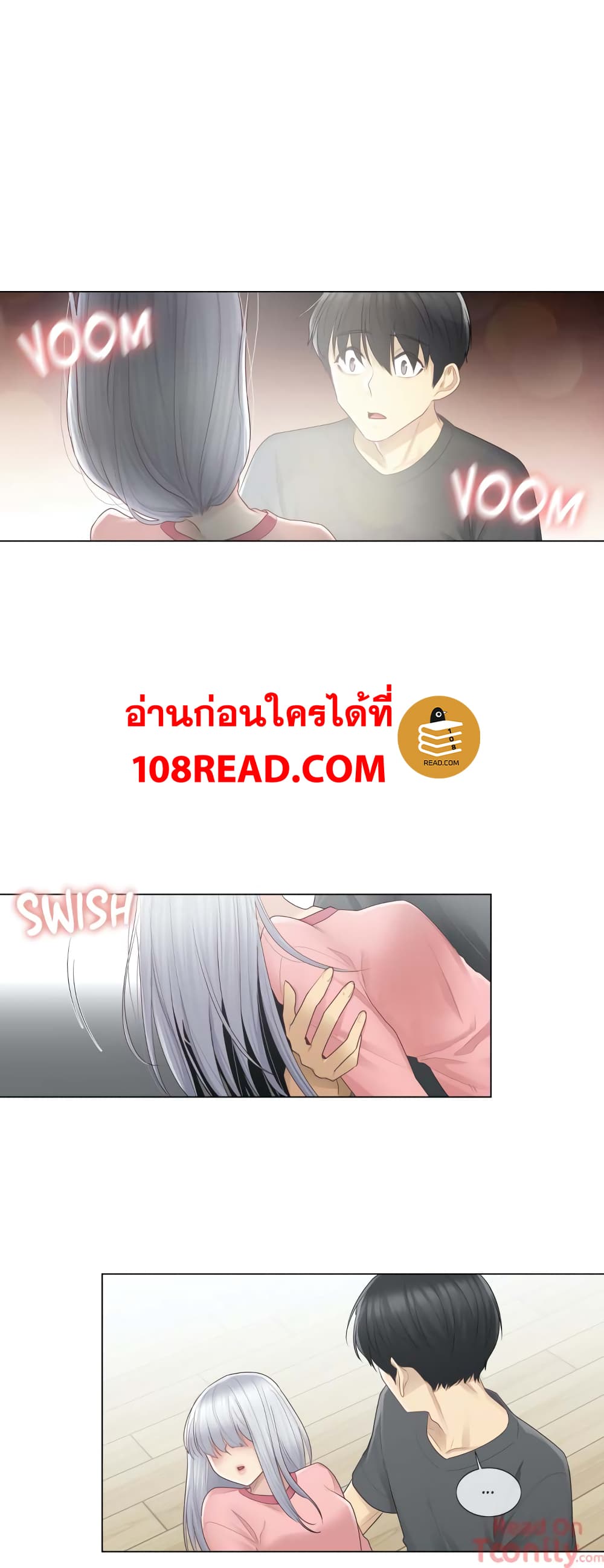 อ่านการ์ตูน Touch To Unlock 16 ภาพที่ 23