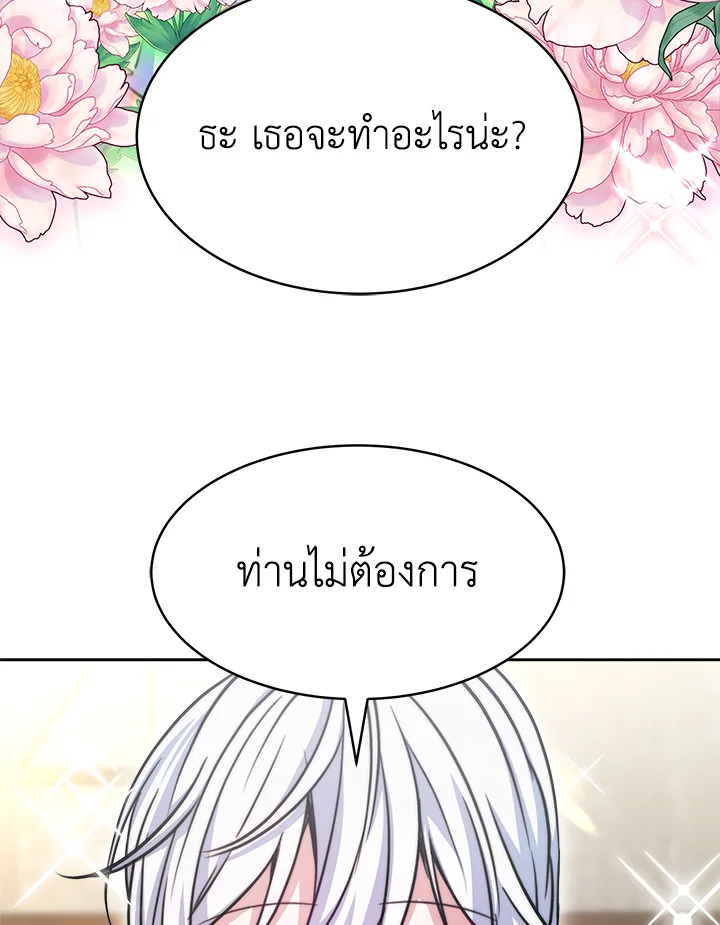 อ่านการ์ตูน Evangeline After the Ending 19 ภาพที่ 61