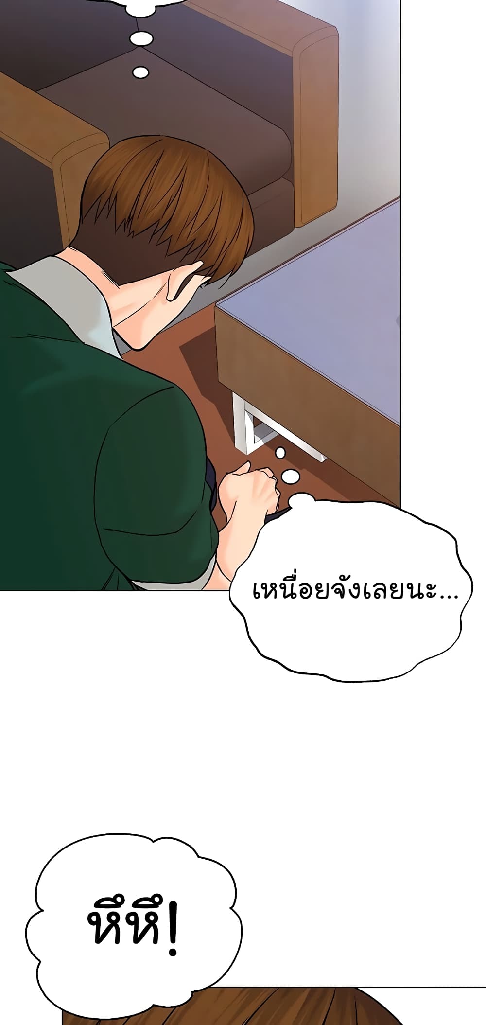 อ่านการ์ตูน From the Grave and Back 108 ภาพที่ 47