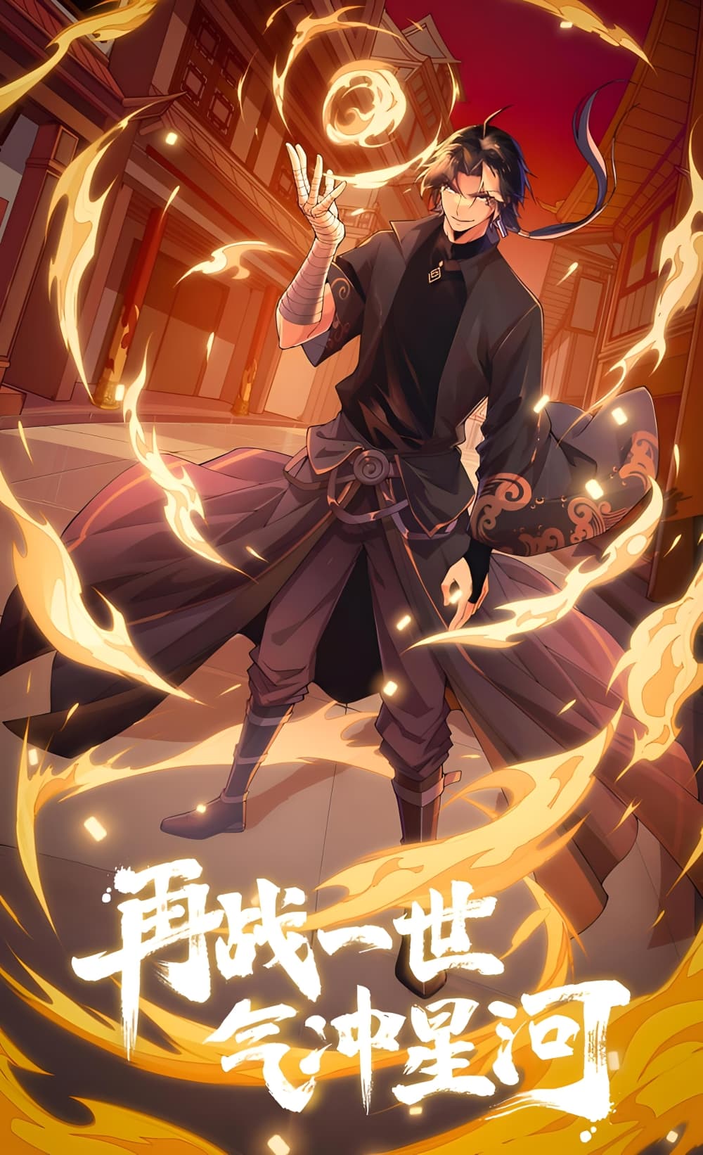 อ่านการ์ตูน Return of the Youngest Grandmaster 19 ภาพที่ 1