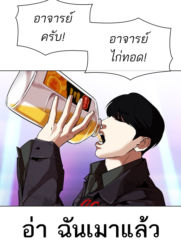 อ่านการ์ตูน Lookism 327 ภาพที่ 111