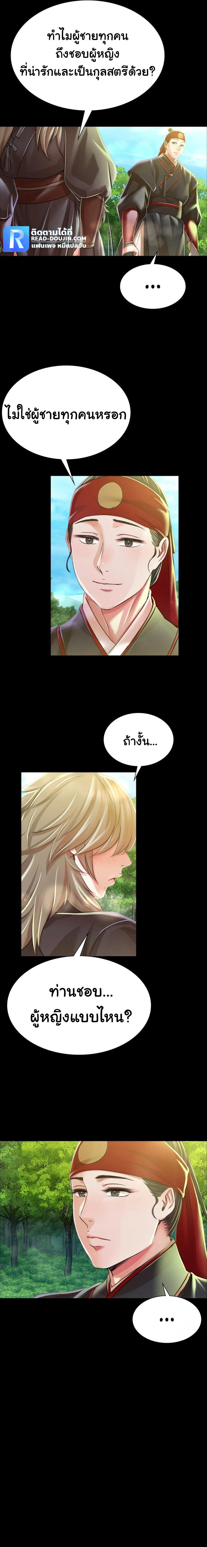 อ่านการ์ตูน Madam 48 ภาพที่ 10