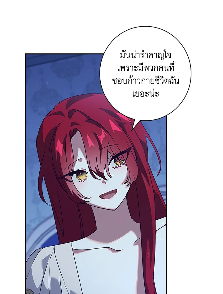 อ่านการ์ตูน The Princess in the Attic 22 ภาพที่ 25