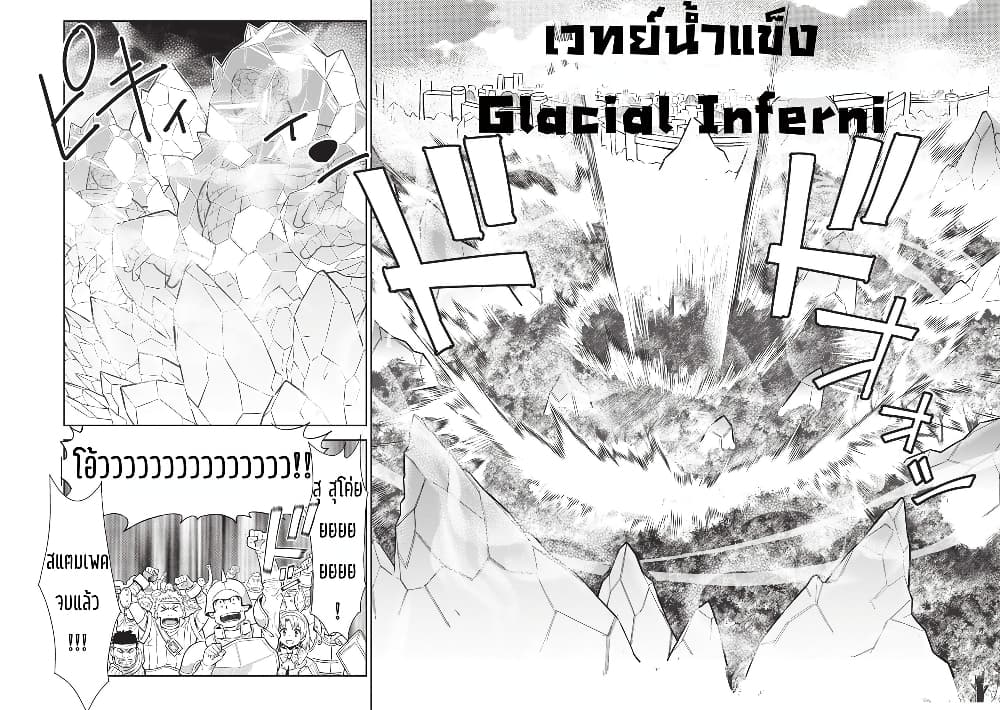 อ่านการ์ตูน Magan to Dangan o Tsukatte Isekai o Buchinuku! 14.3 ภาพที่ 12