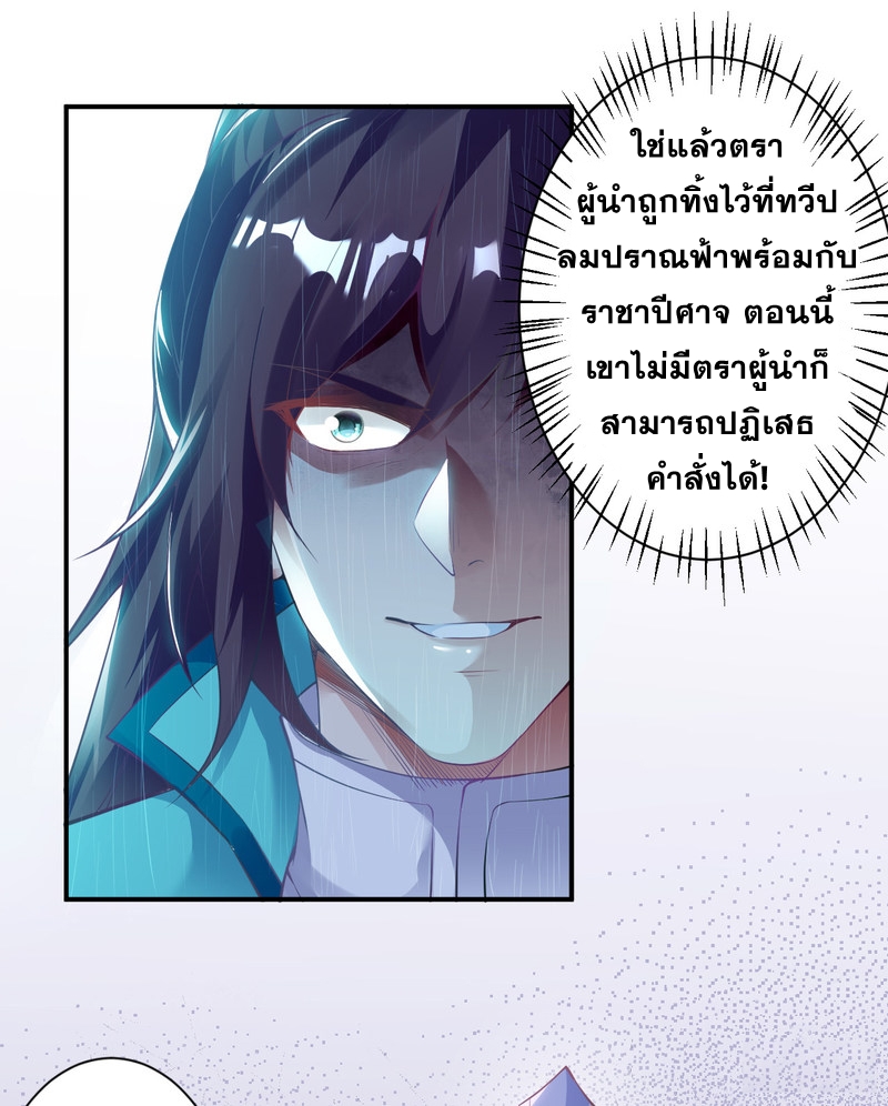 อ่านการ์ตูน Against the Gods 343 ภาพที่ 12